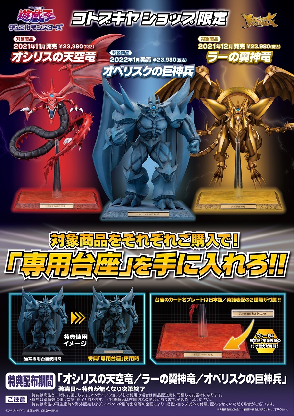 Divinità Bestia di Yu-Gi-Oh!